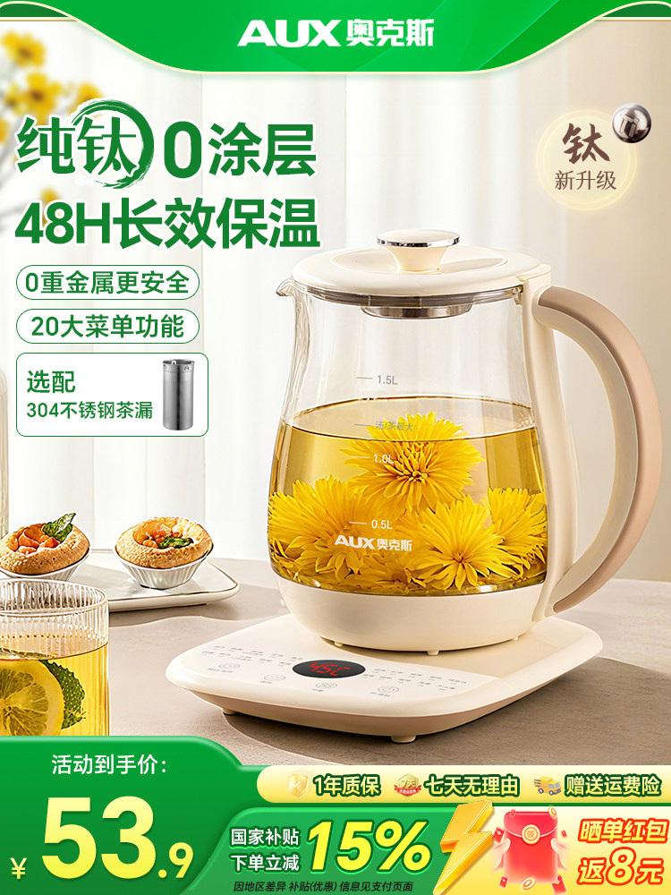Oaks Electric Kettle for Home Use, Multifunctional Office Tea Maker, Small Constant Temperature Integrated Health Kettle