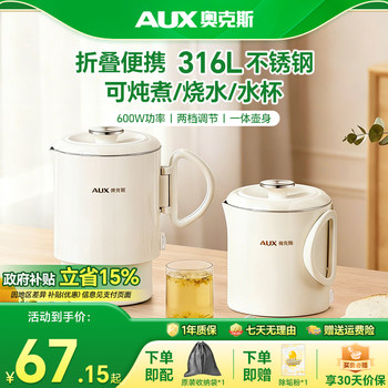 Oaks Portable Electric Kettle, Small Foldable Kettle, Multifunctional Insulated Kettle for Travel and Business Trips