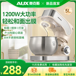 Oaks Chef Machine Is a New Multifunctional Fully Automatic Small Kneading Machine, Dough Mixer, Egg Beater and Cream Mixer for Home Use