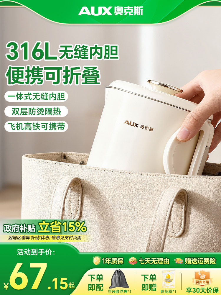 Oaks Automatic Thermostatic Folding Electric Kettle for Outdoor Use, Home Use, Dormitory Use, Cup, Kettle, Pot All-In-One Portable Kettle