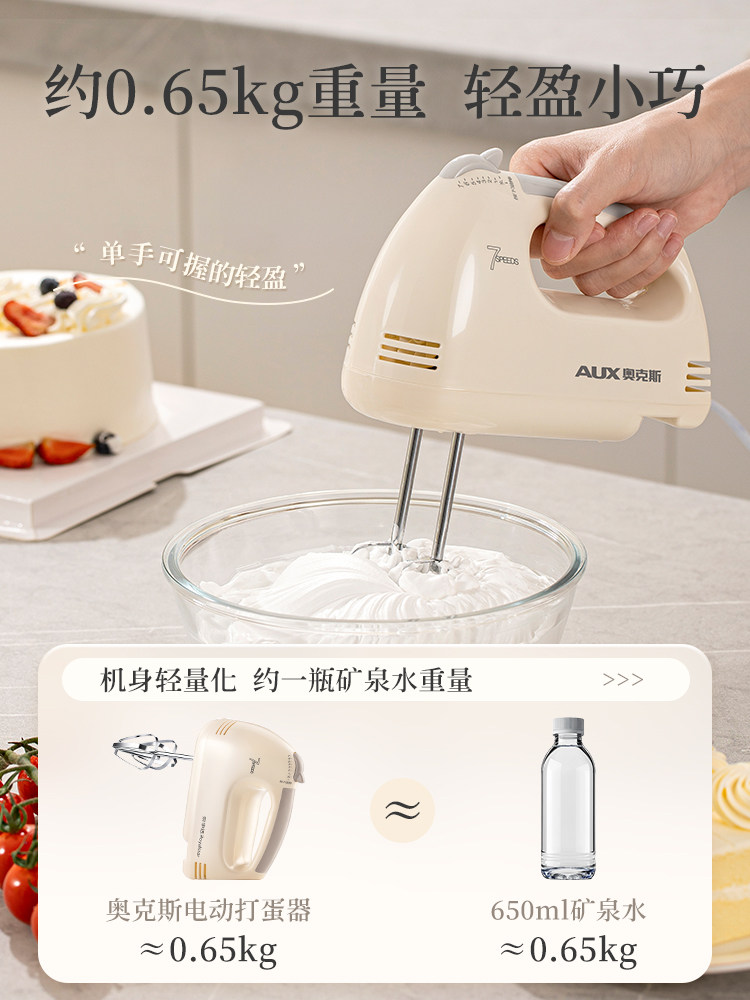 Oaks Electric Egg Beater, Small Handheld Household Baking Cream Whipper, Delicate and Multifunctional for Baking