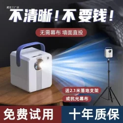 [2024 New arrival] 5 Clear Projector For Home Wall Throw Bedroom Smart Home Cinema Mobile Phone Throw Screen Micro