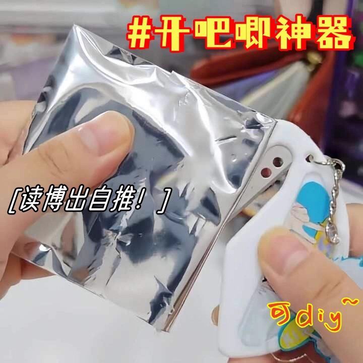 バーバッグ、封筒、段ボール箱を開けるための小型プラスチック製レターオープナー、ペーパーカッター、猫の毛や穀物を取り除くためのユーティリティナイフ。