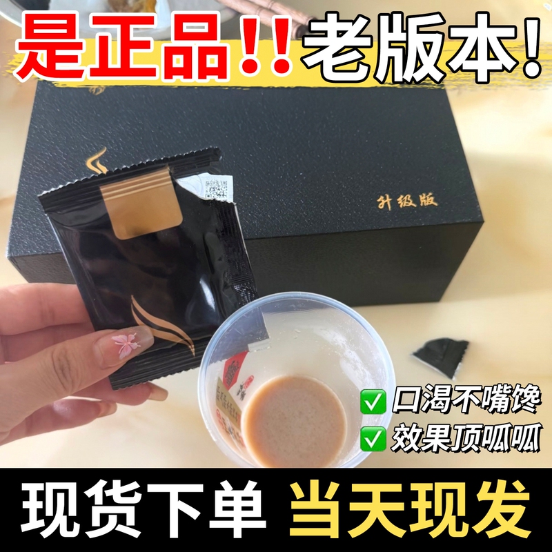 [Upgraded Version] Enhanced Version of the Original Milk Tea Flavored Black Coffee Suppressant, Old Version with Confidential Shipping