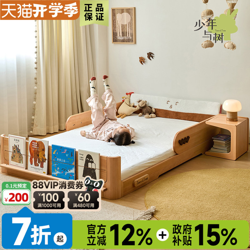 Boy and Tree Montessori Floor Bed Children's Bed with Guardrails Bedroom Single Floor Bed Boys and Girls Tatami Bed Boy and Tree Montessori Floor Bed Children's Bed with Guardrails Bedroom Single Floor Bed Boys and Girls Tatami Bed