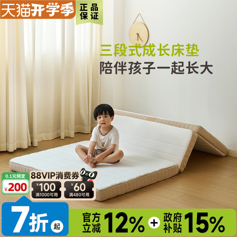 Teenager and Tree Children's Mattress, Spine Protection, Natural Latex, Eco-Friendly, Breathable, Reversible, Youth Jute Mattress