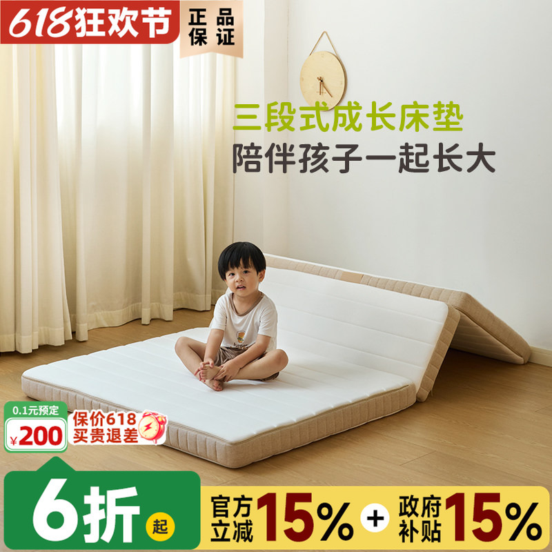 Teenager and Tree Children's Mattress, Spine Protection, Natural Latex, Eco-Friendly, Breathable, Reversible, Youth Jute Mattress