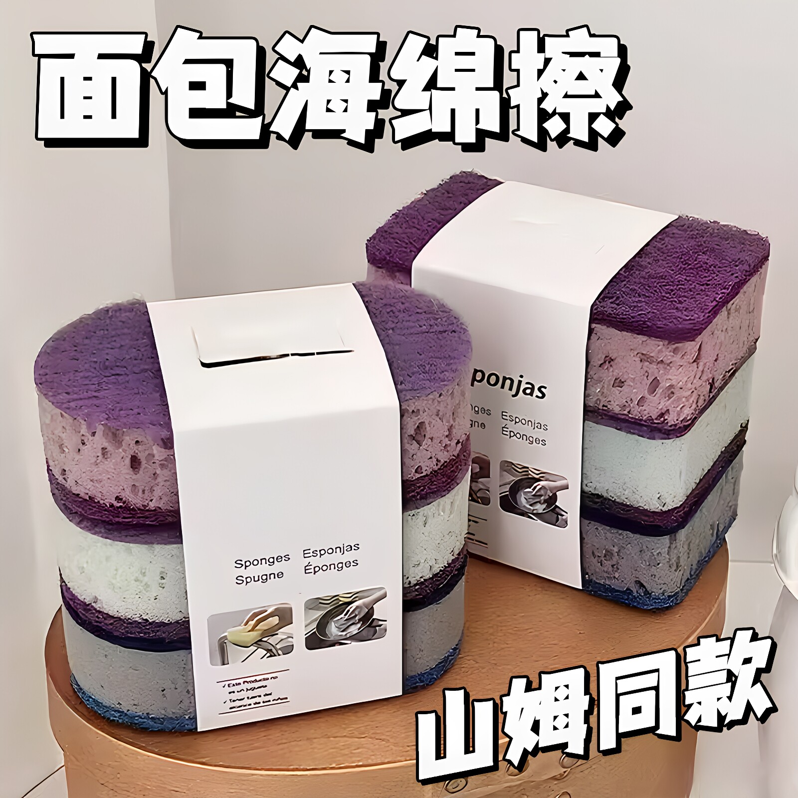 新款加厚高密度洗碗海绵刷三支装不沾油锅刷双面厨房洗碗擦百洁布