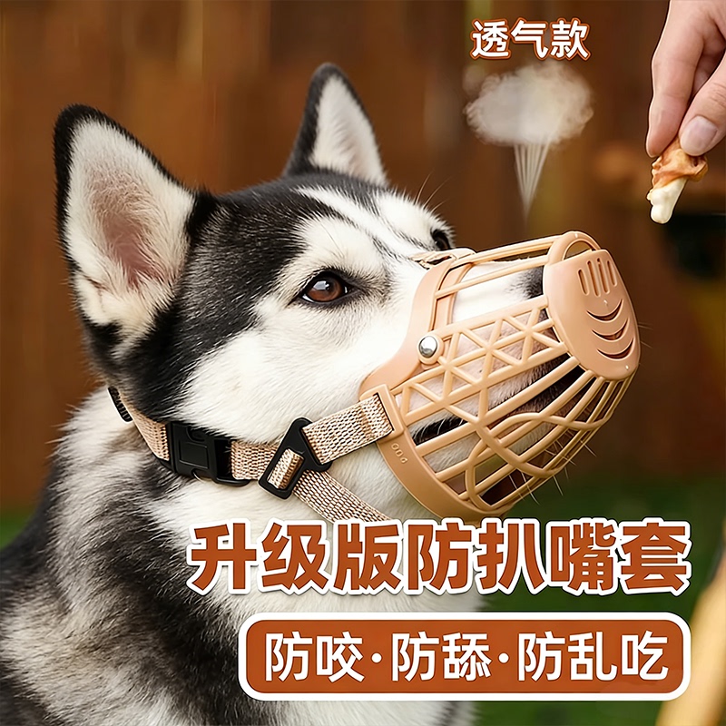 Pet Dog Muzzle Anti-Bite Anti-Lick Anti-Bark Polypropylene Webbing Soft Plastic Breathable Mesh Muzzle Fence Dog Muzzle
