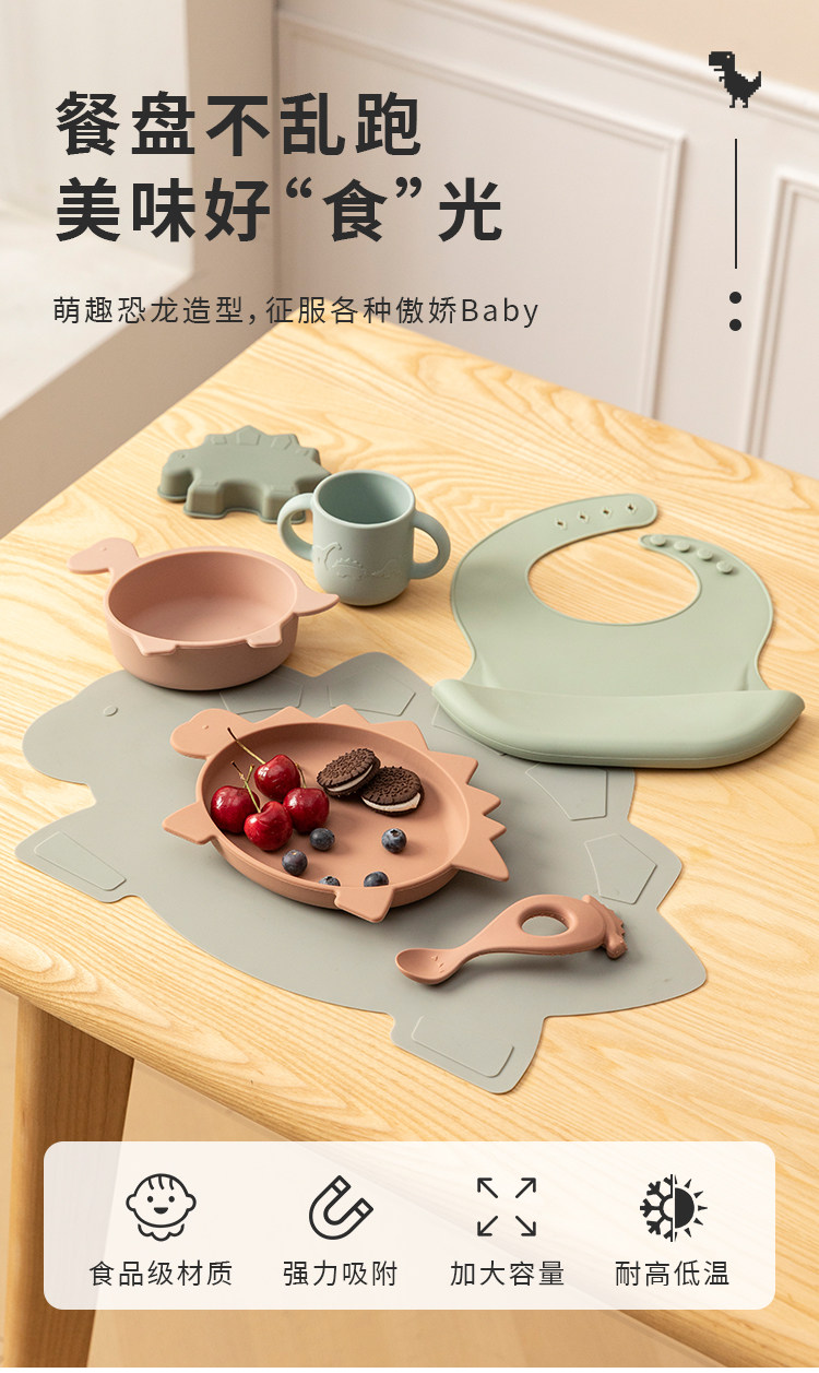 儿童餐具硅胶恐龙盘子宝宝辅食碗防摔吃饭盘子婴儿餐盘餐盘详情1