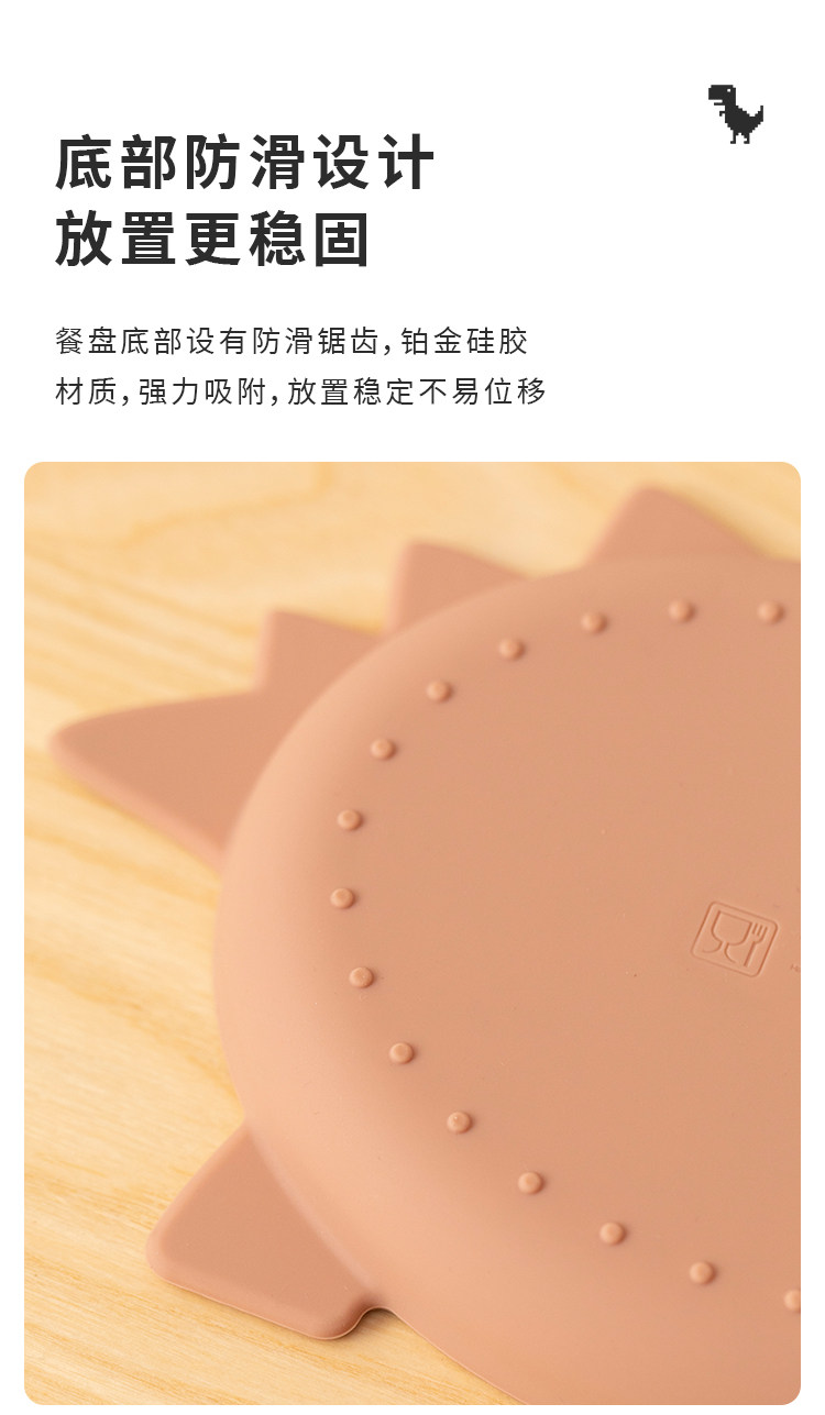 儿童餐具硅胶恐龙盘子宝宝辅食碗防摔吃饭盘子婴儿餐盘餐盘详情9