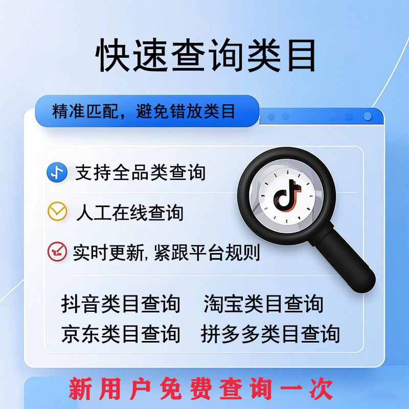 淘宝宝贝分类有哪些全新类目？小白必看，手把手教你玩转淘宝新类目，绝绝子！