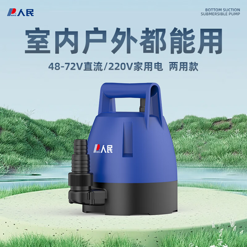 直流潜水泵底吸抽水神器，36V/72V/96V/220V全能电动解决方案，轻松搞定鱼缸、园林、农田灌溉！