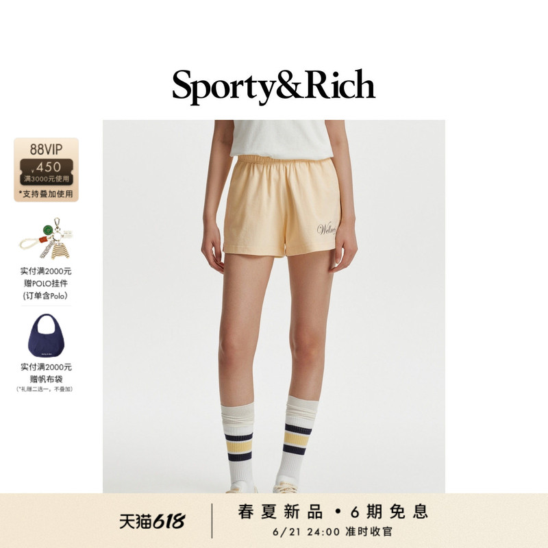 [Same Style as Qiu Ming] Sporty&Rich Women's Fashionable, Fresh, Energetic, Classic American-Style Elastic Waist Sports Shorts