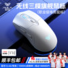 Wolf Spider Sc525 Wireless Mouse Three-Mode Wired Bluetooth Office Gaming Fps Dedicated Peripherals for Playing Lol