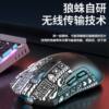 Wolf Spider Sc525 Wireless Mouse Three-Mode Wired Bluetooth Office Gaming Fps Dedicated Peripherals for Playing Lol