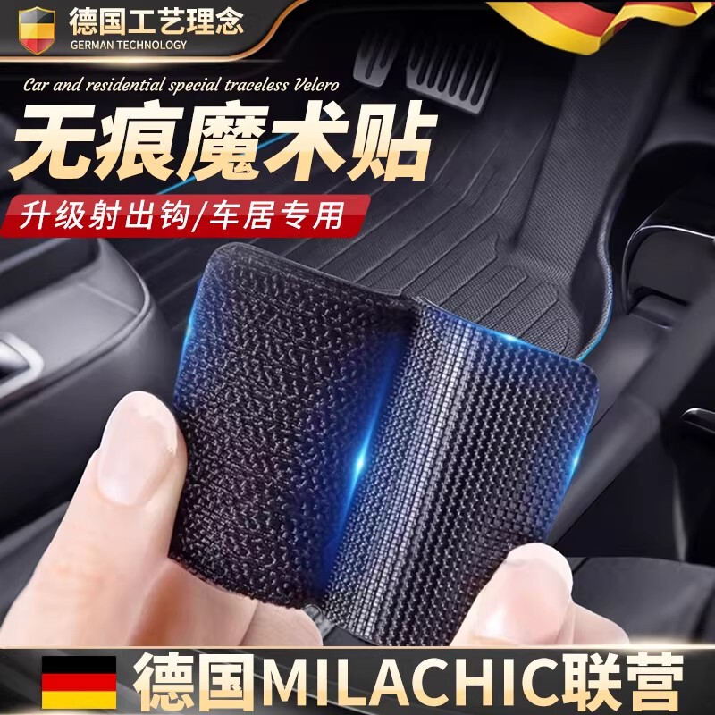 German Car Floor Mat Invisible Fixing Adhesive Clips, Non-Slip, High-Temperature Resistant Double-Sided Tape, Magic Tape for Car Use with Adhesive Backing