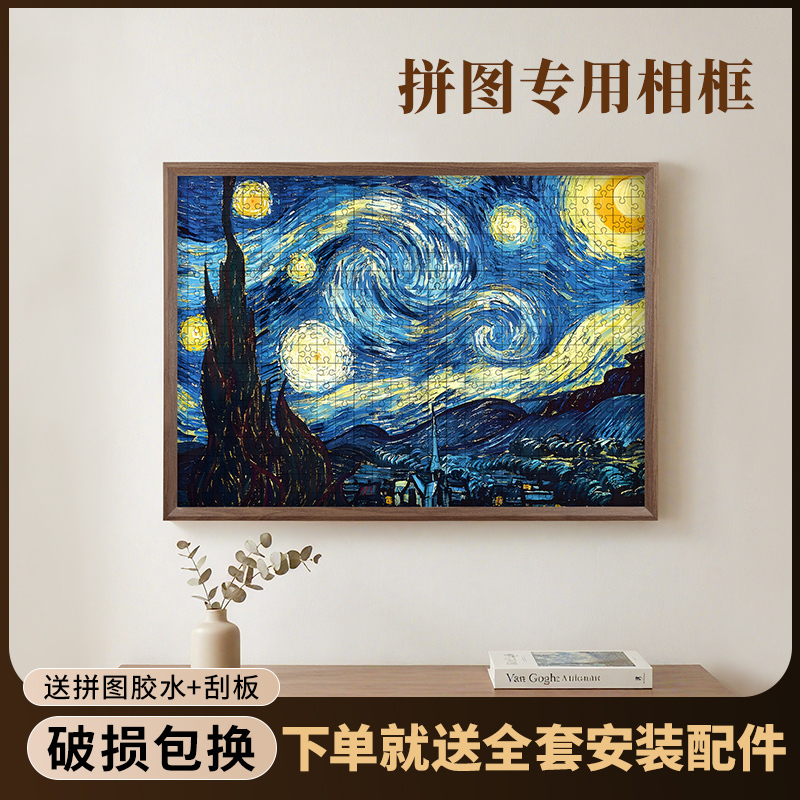 Solid Wood 1000-Piece 70X50Cm Puzzle Frame, 75X50Cm Large Size A3 Picture Frame 420X297Mm