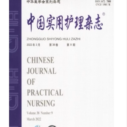 China Practical Nursing Magazine Single Issue Genuine Edition in Stock for Quick Delivery 24/25/26 Years China Practical Nursing Magazine Single Issue Genuine Edition in Stock for Quick Delivery 24/25/26 Years