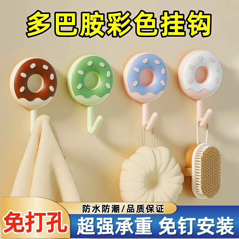Donut-Shaped No-Drill Hooks, Cute and Strong Adhesive Hooks for Student Dormitories, Bathrooms, Kitchens, and Bedrooms, Wall-Mounted, Traceless Sticky Hooks Donut-Shaped No-Drill Hooks, Cute and Strong Adhesive Hooks for Student Dormitories, Bathrooms, Kitchens, and Bedrooms, Wall-Mounted, Traceless Sticky Hooks