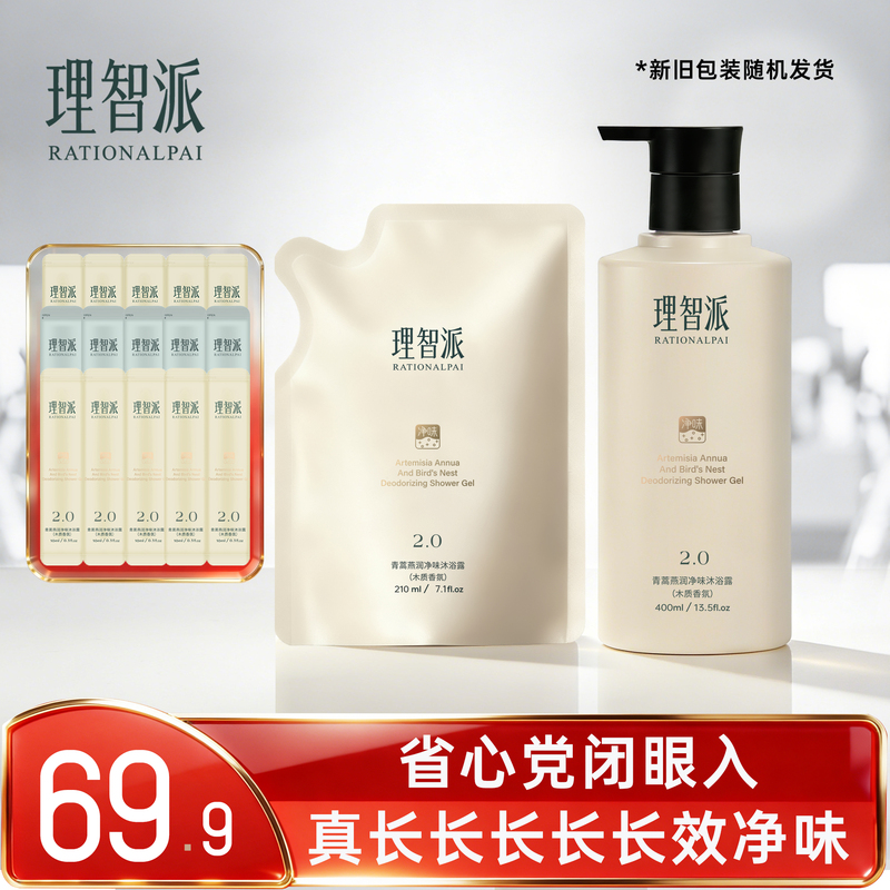 Shower Gel with Long-Lasting Fragrance, Deep Cleansing, Odor Removal, and Long-Lasting Fragrance Shower Gel Jw1115