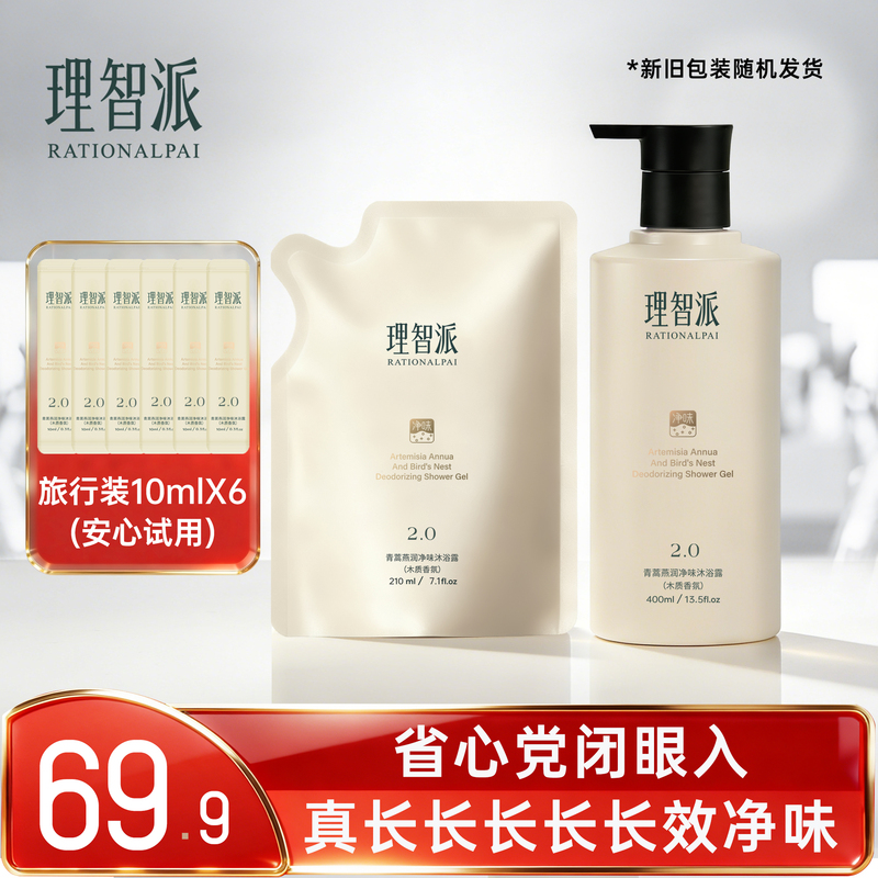 【Specialized in Odor Removal】Shower Gel with Long-Lasting Odor Removal, Deep Cleansing, Odor Elimination, and Long-Lasting Fragrance
