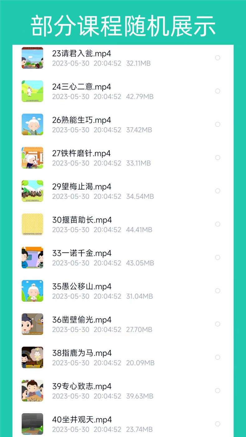 1500集成语故事好看的动画片国语高清儿童启蒙兴趣视频卡通动漫