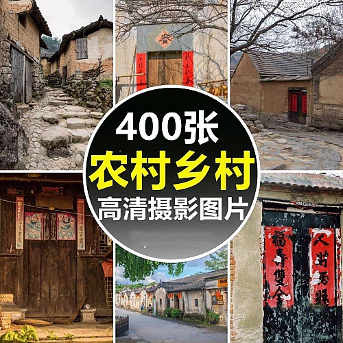 High-Definition Jpg Countryside Scenery Images, Village, Rural Life, Nostalgic Homesickness, House Architecture Photography High-Definition Jpg Countryside Scenery Images, Village, Rural Life, Nostalgic Homesickness, House Architecture Photography