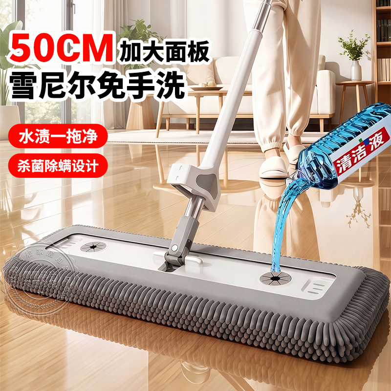 Chenille Flat Mop, New Type for Home Use, Cleans Thoroughly Without Leaving Water Marks, Integrated Water Scraper, No-Wash, Absorbent, Dual-Use for Wet and Dry