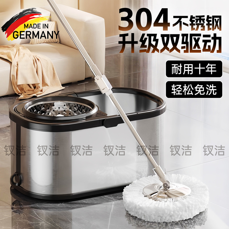 German 304 Stainless Steel Rotating Mop, New Model for Home Use, Hands-Free Washing, One-Sweep Clean, Lazy Person's Magic Tool, Business Gift