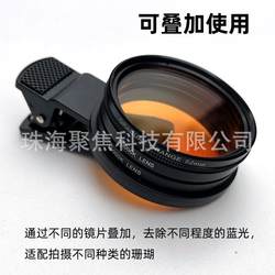 52mm 대규모 직경 휴대 전화 Coral Sea Cylinder 필터 4-in-one 세트 노란색 빛을 제거하고 모든 노란색 오렌지 세트에 색상을 추가하십시오.