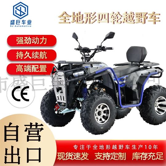 New Big Sirius four-wheel mountain off-road motorcycle 200cc beach motorcycle entertainment project scenic vehicle