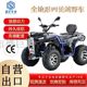 New Big Sirius four-wheel mountain off-road motorcycle 200cc beach motorcycle entertainment project scenic vehicle