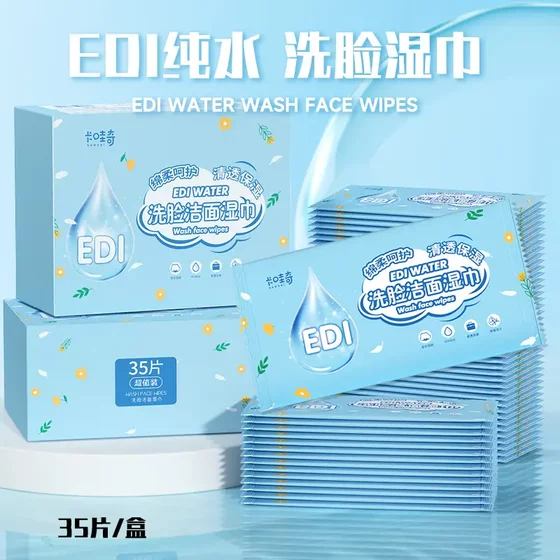 一次性洗脸洁面巾清洁湿巾纸学生宿舍旅行随身懒人用品