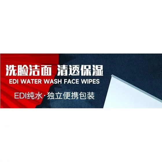 一次性洗脸洁面巾清洁湿巾纸学生宿舍旅行随身懒人用品