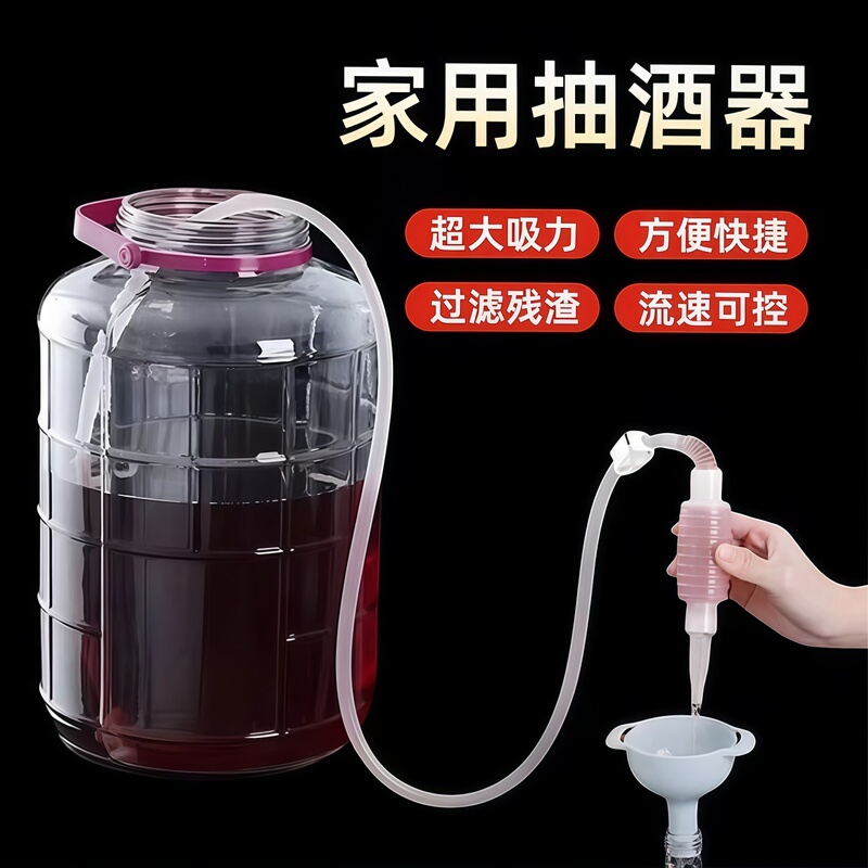 Household Wine Extractor, Self-Priming Siphon Tube, White Wine Filter, Wine-Making Suction Tool