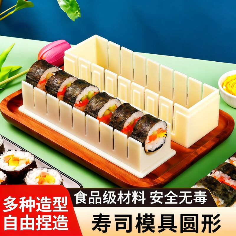 Sushi Mold Tool Set, Complete Set of Specialized Making Tools, Household Materials, Seaweed Rice Ball Rolling Tool