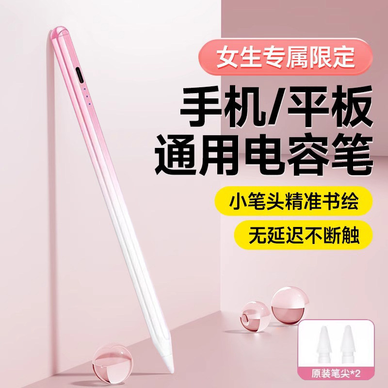 Capacitive Pen, Touch Screen Pen, Universal Stylus, Tablet Phone Stylus, Special Stylus for Drawing, Apple and Android Stylus Capacitive Pen, Touch Screen Pen, Universal Stylus, Tablet Phone Stylus, Special Stylus for Drawing, Apple and Android Stylus