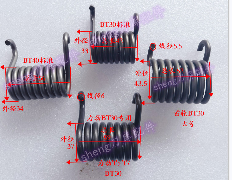 Taiwan Original Hdw Knife Library Bt30Bt40 Knife Clamp Spring Torsion Spring Drilling Tapping Processing Center Force T5 T7 Spring