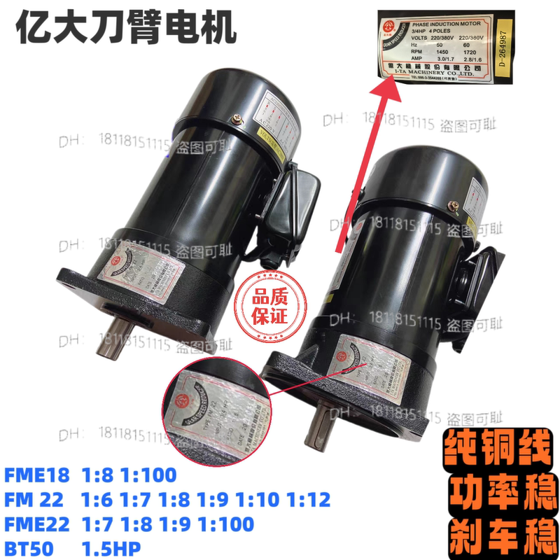 Taiwan Yida Machinery Aev1130 Tool Magazine Fme Fm22 Tool Arm Motor Bt40 Fme18 Motor Aev550 Taiwan Yida Machinery Aev1130 Tool Magazine Fme Fm22 Tool Arm Motor Bt40 Fme18 Motor Aev550