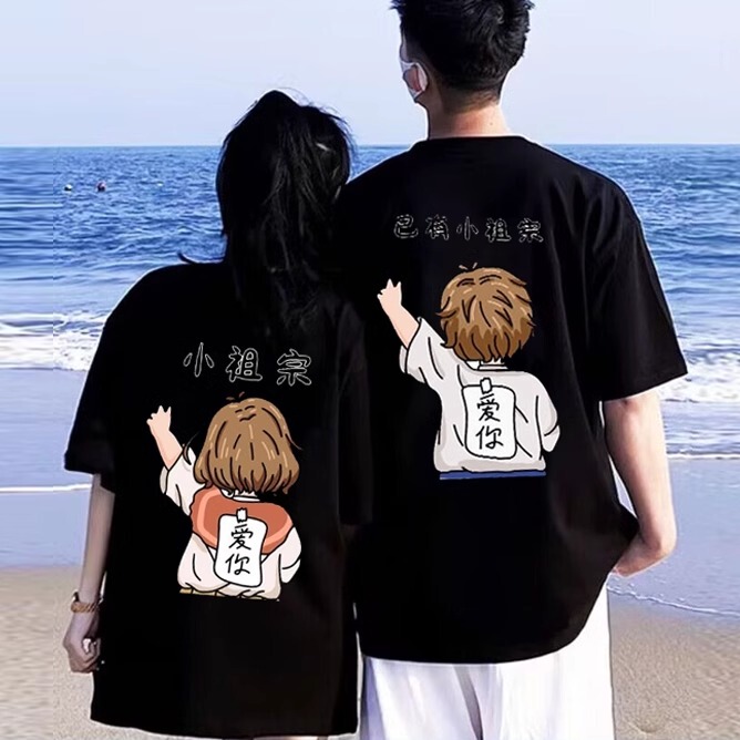 Super Popular Unique Couple Outfits Summer Short-Sleeve T-Shirts Special 2026 New Summer High-End Set