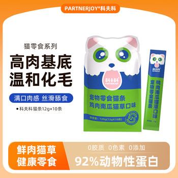 Kovko Snacks Cat Strips for Kittens and Adult Cats, Nutritional Fish Oil, Anti-Hair Loss, 10 Sticks, Whole Box, Official Flagship Store Genuine Product