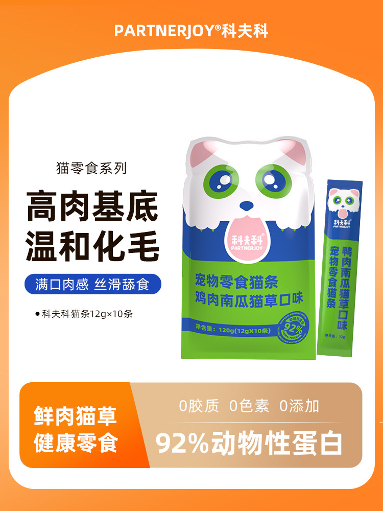 Kovko Snacks Cat Strips for Kittens and Adult Cats, Nutritional Fish Oil, Anti-Hair Loss, 100 Pieces, Whole Box, Official Flagship Store Genuine Product