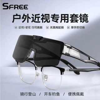 SFREE日夜两用防风运动骑行护目眼镜近视套镜女户外登山徒步镜男