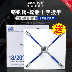 Special Cross Wrench for Automobile Tire Tire Dismantling Labor-saving Wrench Tire Replacement and Maintenance Vehicle Tire Sleeve Tire Repair Tool