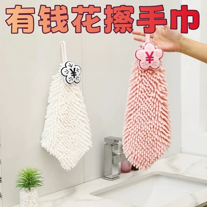 Hanging Chenille Hand Towel Ball for Home Use, Creative Kitchen Thickened Towel, Bathroom Absorbent Quick-Dry Hand Towel