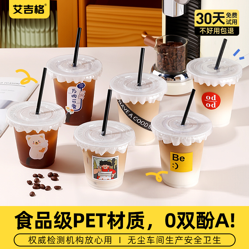 ミルクティーカップ、使い捨てコーヒーカップ、PETコールドドリンクカップ、透明、蓋付き、自家製ジュースドリンク、飲料プラスチックカップ