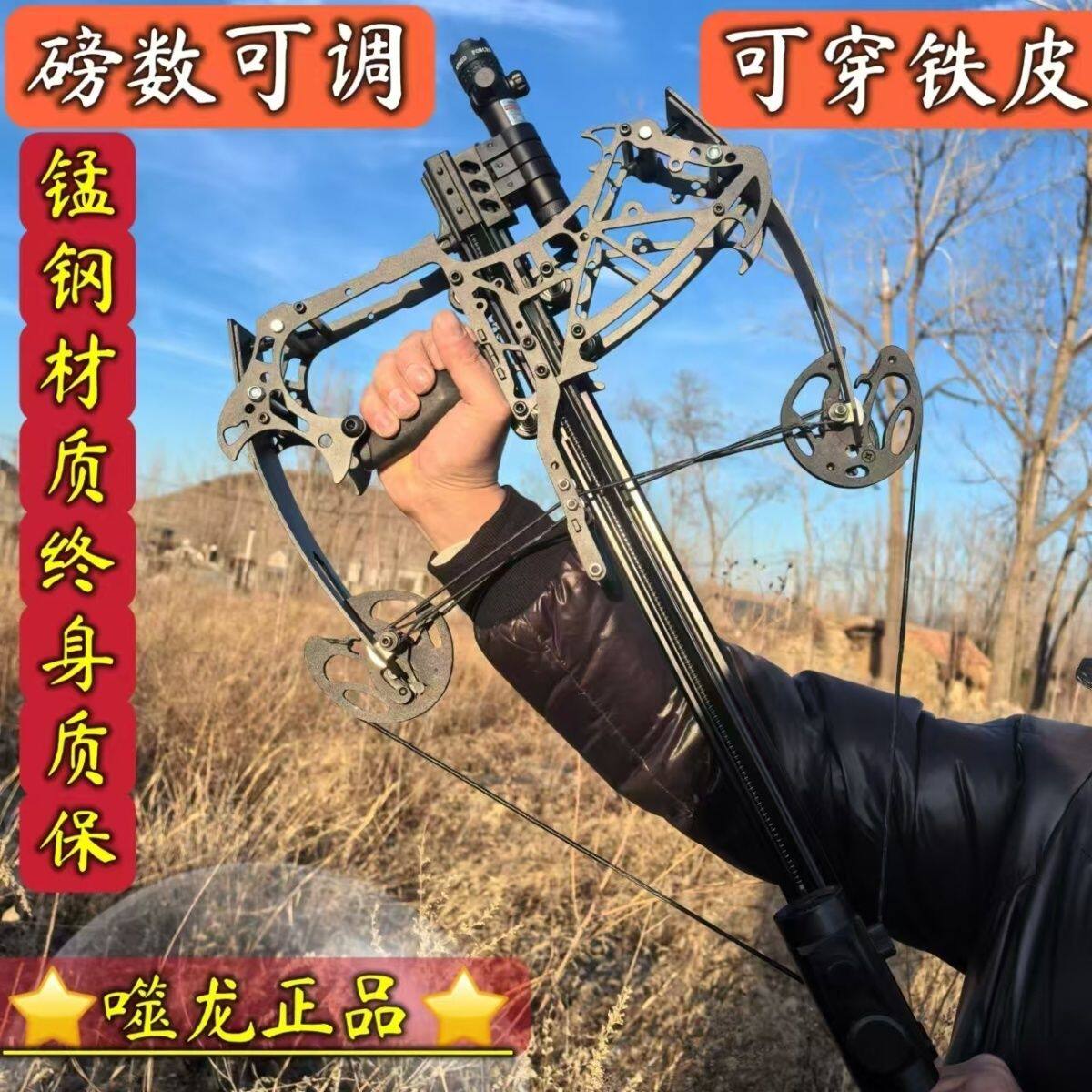 Боу 2025款猛禽《可调磅数》全金属连发覆合弓钢珠射箭激光高精度精准