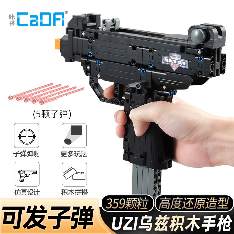 Double eagle Lego building block pistol able to launch model assembled toy boy prementally mentally moving brain child birthday present