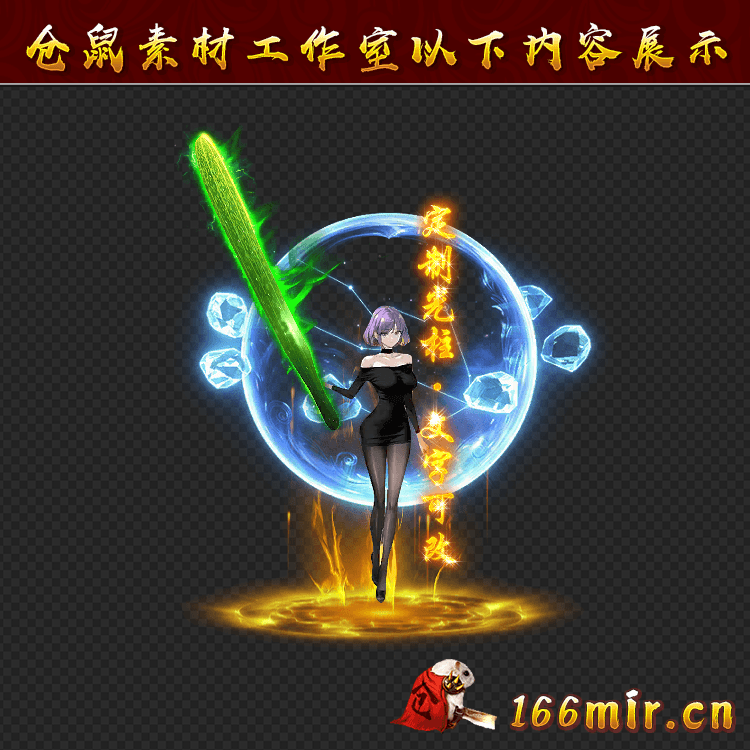 GZ0445